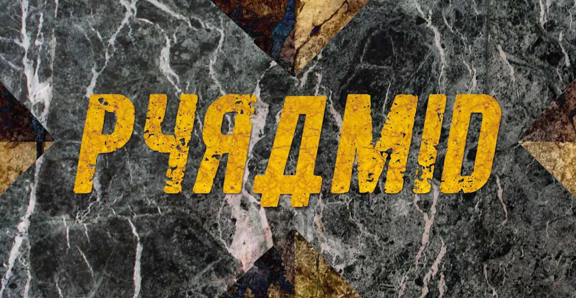 16_Barre_Pyramid 16_Barre_Pyramid